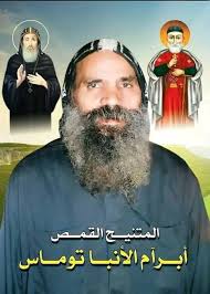 رجاء محبة كلنا ننشر سيرته العطرة وناخد بركته 👇 ♥️رجل المعجزات القديس ابونا  ابرام التوماسى♥️ ✍️✍️✍️ولد بقرية الكتكاتة مركز ساقلتة محافظة سوهاج من ابوين  تقيين بإسم