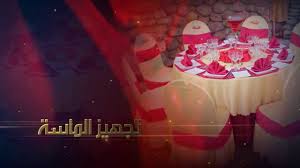 مطعم الشرفة تجهيزات حفلات رائعة Youtube