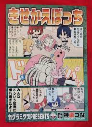 神楽つなさん（@kaguramix）さんのいつも通りムチャクチャやってる.. | アカ さんのマンガ | ツイコミ(仮)