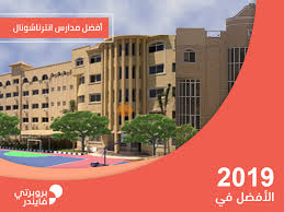 افضل مدارس انترناشونال فى مصر Propertyfinder Eg