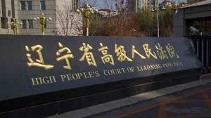 The liaoning higher people's court in northeastern china said on. Chinese High Court Orders Retrial Of Canadian Citizen Cgtn