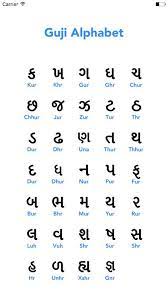 No problem — here's the solution. Gujarati