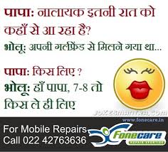 Funny memes in hindi status download for whatsaap and facebook | statuspictures.com funny memes in hindi for friends funniest and logical. Remarkable Hindi Jokes Series Take The Time To Show Persons You Care For Funny Jokes In Hindi Funny Conversations Jokes Images