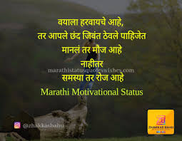 Marathi Thoughts On Success Good Thoughts In Marathi Good Thoughts In Marathi For Students Bes In 2020 Good Thoughts Inspirational Thoughts Motivational Thoughts