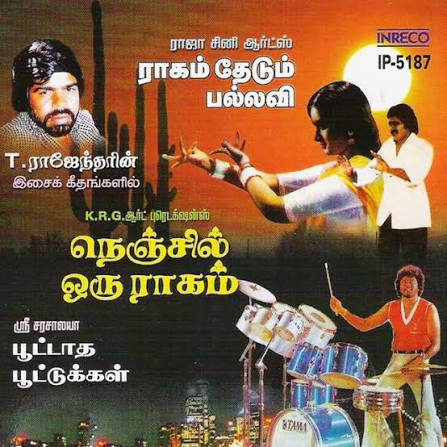 Nenjil Oru Raagam
