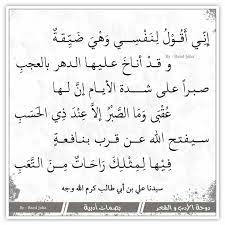 pin by skull knight on شعر beautiful arabic words words arabic words