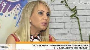 Παιδια εδω περα εφαγε ξυλο η τετα και σεις ασχολειστε με τις καταρες του αμβροσιου;; Teta Kampoyrelh 8a Thn Doyme Sto Dikasthrio Ths Modas Zappit