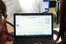 حاسوب ويكيبيديا