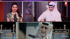 Maybe you would like to learn more about one of these? Ø­Ø¨ÙŠØ¨ ØºÙ„ÙˆÙ… Ø£Ù… Ù‡Ø§Ø±ÙˆÙ† Ø¥Ù†Ø³Ø§Ù†ÙŠ ÙˆØ§Ù„Ø´Ù„Ù„ÙŠØ© ØªØ¤Ø«Ø± Ø¹Ù„Ù‰ Ø§Ù„Ù…Ø³Ù„Ø³Ù„Ø§Øª Ø§Ù„Ø®Ù„ÙŠØ¬ÙŠØ© Ù‡Ø§Ø´ØªØ§Ù‚Ø§Øª ØµØ­ÙŠÙØ© Ø¥Ù„ÙƒØªØ±ÙˆÙ†ÙŠØ© Ø´Ø§Ù…Ù„Ø© Ù…Ø³ØªÙ‚Ù„Ø©