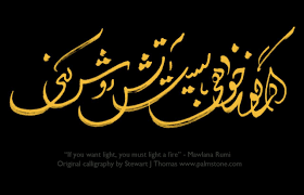 Arabic Persian And Farsi Calligraphy Farsi Calligraphy Persian Tattoo Calligraphy