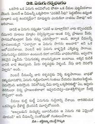 Infotainment Jobs Tourism Telugu Stories Personality Development Chandamama And Balamitra Moral S Moral Stories For Kids Moral Stories Short Moral Stories Bartender was surprised, but he served that man three beers. moral stories for kids