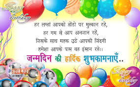 Happy Birthday Wishes In Hindi Shayari For Friend 