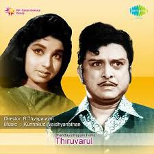Aathu Vellam Song Aathu Vellam Mp3 Download Aathu Vellam Free Online Thiruvarutselvar Songs 1967 Hungama Jayasurya, samyuktha menon, saiju kurup and others. hungama