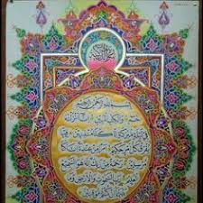 Hiasan natal untuk menghias kelas; 70 Ide Mushaf Di 2021 Kaligrafi Seni Kaligrafi Seni