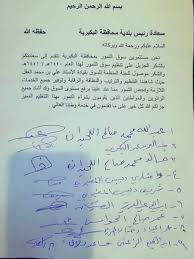 بلدية البكيرية On Twitter عبر خطاب جماعي موجه لسعادة رئيس البلدية مستثمري موسم تمور البكيرية 40 يشكرون بلدية البكيرية على حسن التنظيم ومثمنين جهود اللجنة التنفيذية Https T Co Ai0qakyj9d