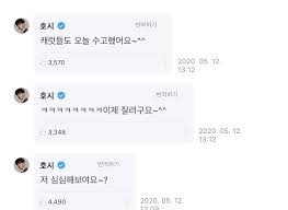 Hoshi · dk's profile picture. Seventeen Fancafe Weverse On Twitter Hoshi Weverse 200513 01 59 Kst ããããã It S Amazing Right Who Is Weverse ããã I M Sorry That I Couldn T Come Oftenããã Pledis 17 Https T Co Xwrme1snwl Twitter