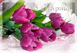 Можна підібрати красиві слова і для мами, і для бабусі. Prikolni Listivki Z 8 Bereznya