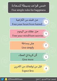 five simple rules learning websites free mind learn english