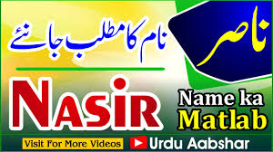 Meaning of the name origin of the name names meaning names starting with names of origin. Nasir Name Meaning In Urdu Nasir Naam Ka Matlab Kya Hai Baby Name Islamic Name Meaning In Urdu Youtube