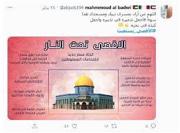 برنامج صحي يطرح في كل حلقة موضوع طبي باستضافة أحد الأطباء لعرض المرض وسبل الوقاية والعلاج وفتح المجا. Ø§Ù„Ù‚Ø¯Ø³ ÙÙŠ Ø¹ÙŠÙ† Ø§Ù„Ø¹Ø§ØµÙØ© Ø£ÙŠÙ‡Ø¯Ù… Ø§Ù„Ø§Ù‚ØµÙ‰ Ø§Ù„Ù…Ø¨Ø§Ø±Ùƒ ÙˆØ§Ù†ØªÙ… Ø£Ø­ÙŠØ§Ø¡ Ù‚Ù†Ø§Ø© Ø§Ù„Ø¹Ø§Ù„Ù… Ø§Ù„Ø§Ø®Ø¨Ø§Ø±ÙŠØ©