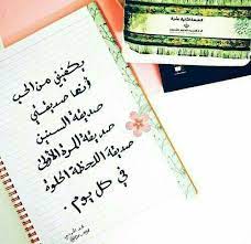 صور ابيات شعر عن الصداقة والاخوة اجمل صور شعر عن الاصدقاء 3357 5 Baddie Quotes Love Smile Quotes Birthday Girl Quotes