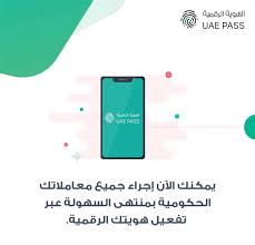 تسجيل مستخدم جديد بموقع محاكم دبي من خلال الهوية الرقمية. Ø§Ù„Ù‡ÙˆÙŠØ© Ø§Ù„Ø±Ù‚Ù…ÙŠØ© 2021 ØªØ¹Ø±ÙŠÙÙ‡Ø§ ÙˆÙƒÙŠÙÙŠØ© Ø§Ù„ØªÙ‚Ø¯ÙŠÙ… ÙˆØ§Ø³ØªØ®Ø¯Ø§Ù…Ø§ØªÙ‡Ø§ ÙÙŠ Ø§Ù„Ù‡ÙŠØ¦Ø§Øª Ø§Ù„Ø­ÙƒÙˆÙ…ÙŠØ© Ø«Ù‚ÙÙ†ÙŠ