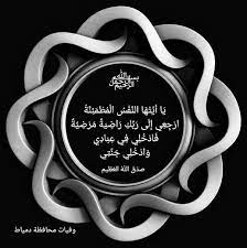 pin on البقاء لله إنا لله وإنا إليه راجعون صور عزاء