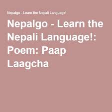 Poem Paap Laagcha Poetry Tea Time Poems Poetry Tea