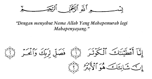 Ukuran 110 cm x 65 cm. Gambar Kaligrafi Surat Al Kautsar Ayat 1 3 Cikimm Com