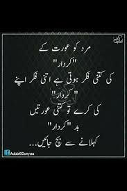 We did not find results for: Urdu Wisdom Quotes Pin By I Still Remember Our First Kiss On Advices Daily Dogtrainingobedienceschool Com