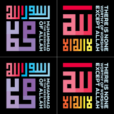 Kufi galeri adalah osc (one stop center) anda untuk mendapatkan khat moden, eksklusif dan terkini dengan harga yang berpatutan. Pin Di Islamic Decals Stickers