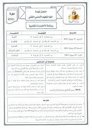 We did not find results for: Ø±ÙˆØ²Ù†Ø§Ù…Ø© Ø§Ù…ØªØ­Ø§Ù†Ø§Øª Ø¨ÙƒØ§Ù„ÙˆØ±ÙŠØ§ 2021 ÙˆØ¨Ù‚ÙŠØ© Ø§Ù„Ø§Ù…ØªØ­Ø§Ù†Ø§Øª Ø§Ù„ÙˆØ·Ù†ÙŠØ©