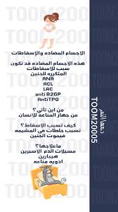 الصحة كورونا دم فيتامين سكري ضغط نصائح بنادول طب حامل Words Word Search Puzzle Techniques