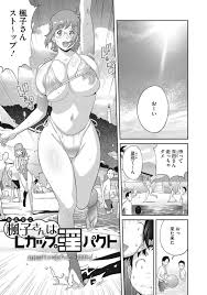 和姦エロ漫画臨海学校を楽しむ巨乳転校生JKは水着ではしゃいでいた琴義弓介 エロ漫画タイム エロマンガエロ同人誌sexiezpix Web Porn