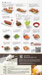 單張菜單 menu 日式風格 food menu design restaurant menu design food menu