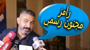 مسلسل الدراما المصري ظل راجل الموسم الاول الحلقة 26 السادسة والعشرون بطولة ياسر جلال مشاهدة وتحميل اون لاين 2021 بجودة عالية 1080p 720p ÙŠØ§Ø³Ø± Ø¬Ù„Ø§Ù„ ÙŠÙƒØ´Ù Ø³Ø± Ø±ÙØ¶Ù‡ Ø§Ù„Ù…Ø´Ø§Ø±ÙƒØ© ÙÙŠ Ù…Ù‚Ø§Ù„Ø¨ Ø´Ù‚ÙŠÙ‚Ù‡ Ø±Ø§Ù…Ø² Ø¬Ù„Ø§Ù„ Ø±Ø§Ù…Ø² Ù…Ø¬Ù†ÙˆÙ† Ø±Ø³Ù…ÙŠ Youtube
