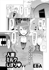 エロ漫画 母の友人の爆乳妻で乳搾り 牛の乳を搾る練習だからとおっぱいを見せて貰い 生乳首に悪戯をして パンツを脱がせて浮気エッチでパイパンマンコを犯して Ntrする エロマンガ 同人誌 エロ漫画エース Master124 Ru