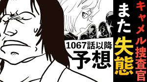 Tiktok'ta #名探偵コナン hakkında kısa videolar izleyin. åæŽ¢åµã‚³ãƒŠãƒ³ è€ƒå¯Ÿ 1067è©±å±•é–‹äºˆæƒ³ å°'å¹´ã‚µãƒ³ãƒ‡ãƒ¼ Youtube