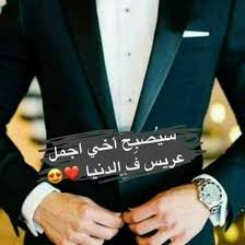 بوستات اخت العروسه بوستات اخت العريس بوستات اخو العروسه photo collage template wedding inspiration fall digital art girl