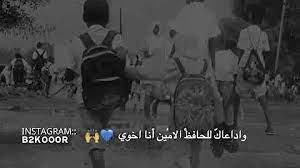 صورتك الخايف عليها # حالات واتس اب سودانية 2019. Ø­Ø§Ù„Ø§Øª ÙˆØ§ØªØ³ Ø³ÙˆØ¯Ø§Ù†ÙŠÙ‡ Ø¹Ù† Ø§Ù„Ø§Ø®ÙˆØ§Ù†