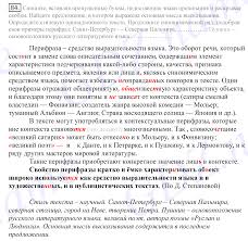 гдз 2 класс русский язык желтовская бесплатно без регистрации Pin Ot Polzovatelya Kim Na Doske Ininna Uchebnik Yazyk 5 Klass