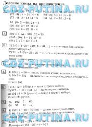 гдз по математике рабочая тетрадь 6 класс ерина фгос Otkrytyj Urok Po Matematiki V 1 Klasse Po Fgos Po Teme Chislo I Cifra 9 Peterson Algebra Literature Post