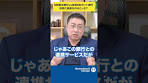 「SBI新生銀行 vs 住信SBIネット銀行」投資に最適なのは ...