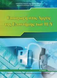 Γενετική βιολογία β' λυκείου 4.1 κύκλος ζωής του κυττάρου 4.2 μοριακή γενετική απαντήσεις ερωτήσεων σχολικού βιβλίου σχ. Bestseller Gr Biblia Ekpaideytika Diofantos Biblia Sxolika Diofantoy Oedb B Lykeioy Sxolika Biblia Diofantoy Biologia B Genikoy Lykeioy Genikhs Paideias Teyxos A Prwhn Biologia G Lykeioy Genikhs Paideias Kathrghmeno Omada Syggrafewn