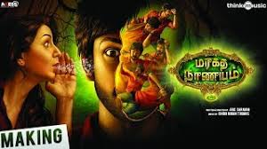 Maragatha Naanayam Official Making Video Aadhi Nikki Galrani Ark Saravan Dhibu Ninan Thomas Youtube The film has aadhi and nikki galrani in lead roles.