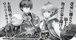It was released in japan in april 2015 for android and ios devices. Hortensia Saga Manga Launches In March News Anime News Network