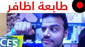 برنامج الة طابعة تحميل للهاتفhp deskjet 3050a print scan copy عملية … baca selengkapnya برنامج الة طابعة تحميل للهاتفhp deskjet 3050a print scan copy / hp deskjet ù…ùˆù‚ø¹ ø£ùˆù„ùšùƒø³ ù„ù„ø¥ø¹ù„ø§ù†ø§øª ø§ù„ù…ø¨ùˆø¨ø© ÙÙÙÙØ© ØªÙØµÙÙ ÙØ§ØªÙÙ Ø¨Ø·Ø§Ø¨Ø¹Ø© Ø§ØªØ´ Ø¨Ù Ù Ø·Ø¨Ø§Ø¹Ø© ØµÙØ± Ù ÙØ³ØªÙØ¯Ø§Øª Ù ØºÙØ±ÙØ§ Youtube