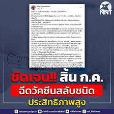 นายกตู่ นันทิดา ขออนุมัติงบ 400 ล้านซื้อวัคซีนฉีด ซิ. 8gsumgnji89p M