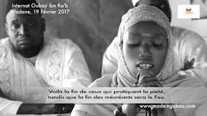 Check spelling or type a new query. Belle Recitation Du Coran Par Une Jeune Femme Arame Gueye Wadane 2017 Made Youtube