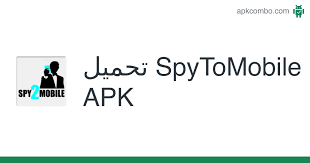 Todo aquel que quiera espiar un teléfono móvil o localizarlo, rastrearlo, leer los sms, la lista de contactos o el historial de llamadas. Spytomobile Apk 5 2 23 ØªØ·Ø¨ÙŠÙ‚ Android ØªØ­Ù…ÙŠÙ„